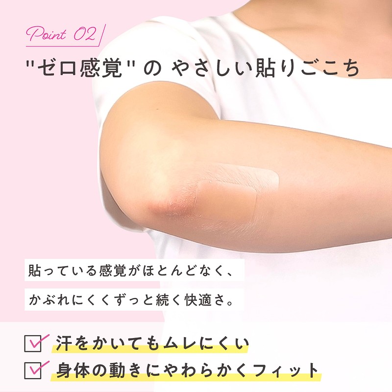 Skinix MA-E2150FT Air Wall “Fuwari” Ultra Zero Sensory Film Dressing,