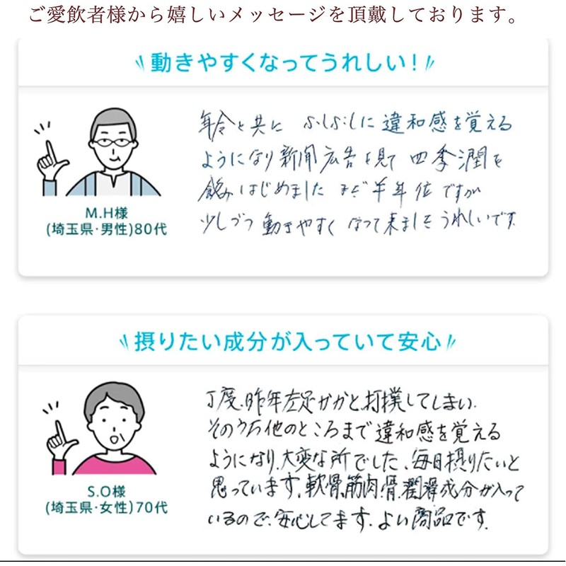 四季潤プレミアム グルコサミン コンドロイチン ヒアルロン酸 マルチサプリ 30袋 120粒 (30日分) ワダカルシウム製薬 (新パッケージ)