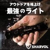 Sharvol S1 LED Light, Sherbol, Compact Light, Flashlight, Invincible Light,