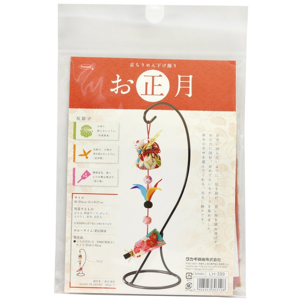 Panami LH-399 Kyoto Crepe Hanging Decoration, New Year's Awkward Prevention, Handicraft, Handmade Supplies