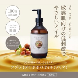 Jojoba Oil High Quality Clear 100 ml (100% Natural) Massage Oil Carrier Oil Base Oil Aroma Large Capacity Commercial Use Botanical Apremidy Beauty Oil Face Oil Pump Type Toiatec A Premidy Series Safe Domestic Filling, Excellent Moisturizing, Multi-Purpos
