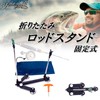 S.fields.inc Rod Holder, Rod Stand, Rod Holder, Fishing Rod Stand,