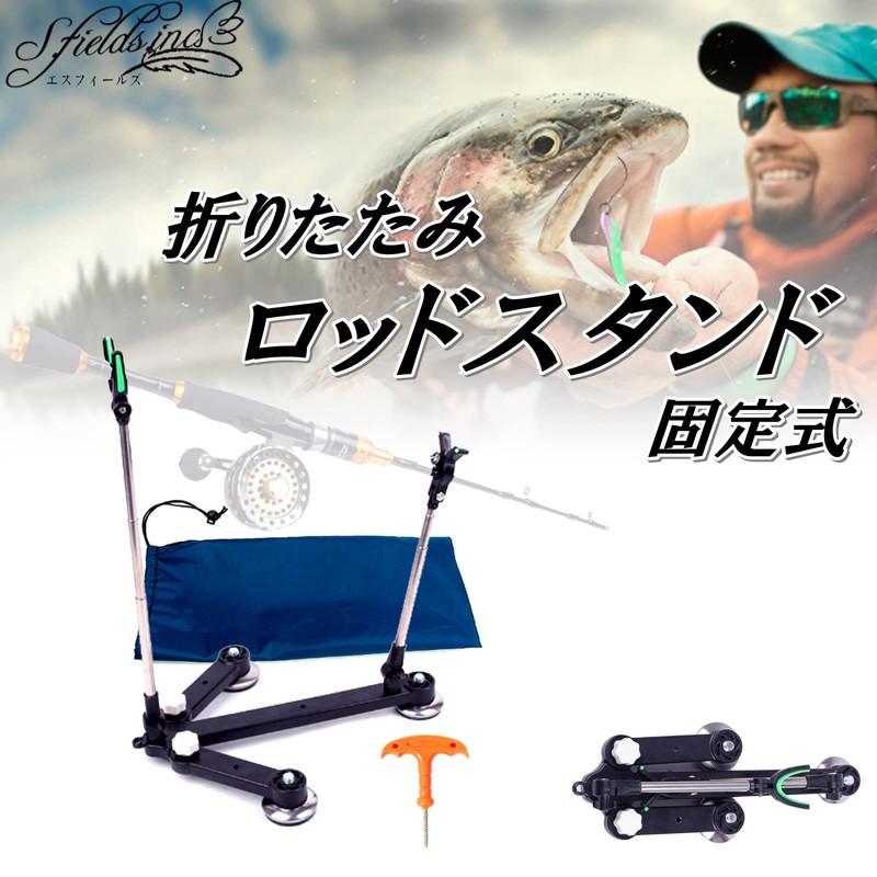 S.fields.inc Rod Holder, Rod Stand, Rod Holder, Fishing Rod Stand,