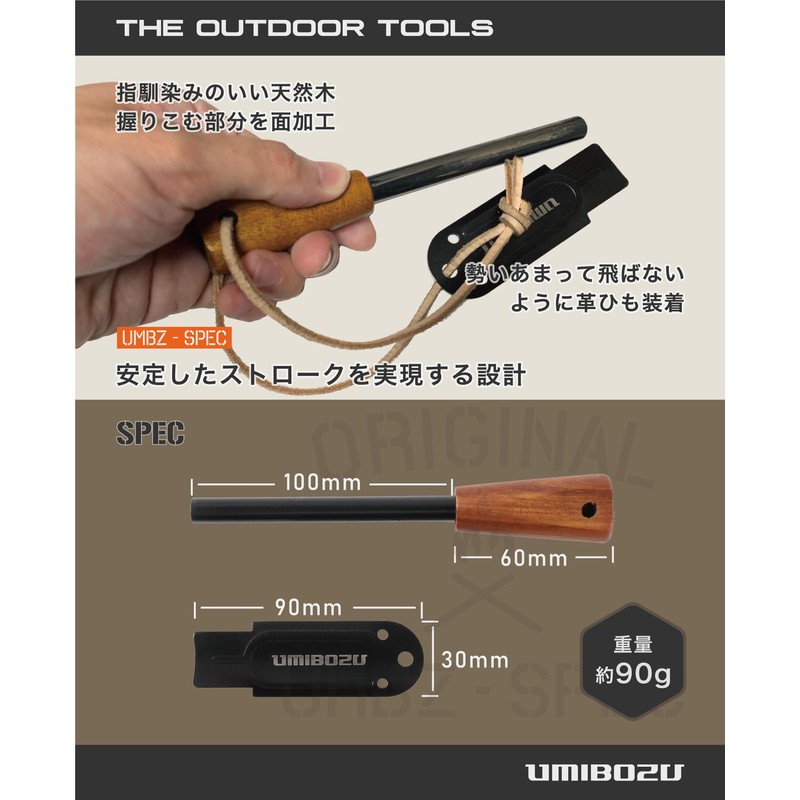 Umibozu Fire Starter, Bonfire, Fire Starter, Metal Match, Camping, Ferrocerium
