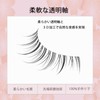 False Eyelashes, Natural, Transparent Band, Handmade, Upper Eyelashes, Ultra Lightweight,