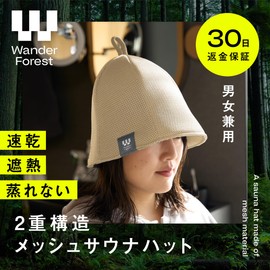 Wander Forest Sauna Hat, Quick Dry Mesh Double Layer, Ultra Thick, Large, Deep, Mesh, 2-Layer, Sauna Goods, No Stuffy, Men's, Women's, Extra Thick, Quick Drying, Washable, Sauna Hat, Cap, Damage Care,