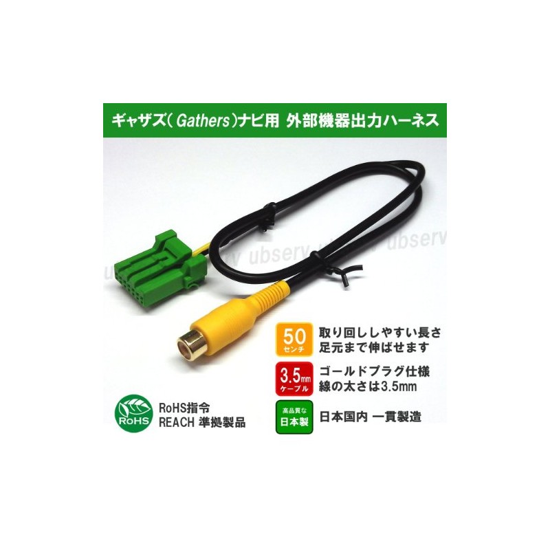 Honda Gathers Video Output Harness