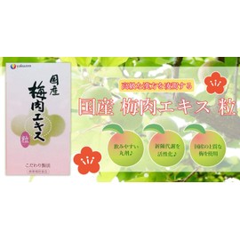 Yakuzen Japanese plum extract, specially made, 600 tablets, 120g, easy to swallow tablet type