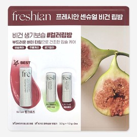 Freshian Sensual Vegan Lip Balm Pink Rose 3.3gx1+Transparent Moisturizing 1.3gx1+Red Rose 1.3gx1 Traders / 프레시안 센슈얼 비건 립밤 핑크로즈 3.3gx1+투명보습 1.3gx1+레드로즈 1.3gx1  트레이더스
