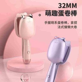 Mini Wireless Egg Roll Hair Curler for Water Ripple and Fluffy Corn Waves Pink Splint [Home Upgrade] 32mm + 4-Stage Temperature Control 2ea