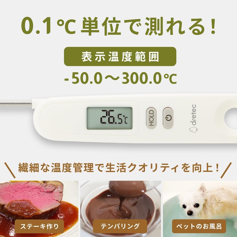 dretec Infrared Thermometer, Cooking Thermometer, Non-contact Thermometer for Cooking, Measures