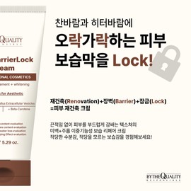 By the Quality Reno Barrier Lock Cream 150g PDRN PDRN Baderqual / 바이더퀄리티 리노 베리어락 크림 150g PDRN 피디알엔 바더퀄