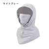 Face Cover, Cooling Neck Guard, Neck Cover, UV Protection, For