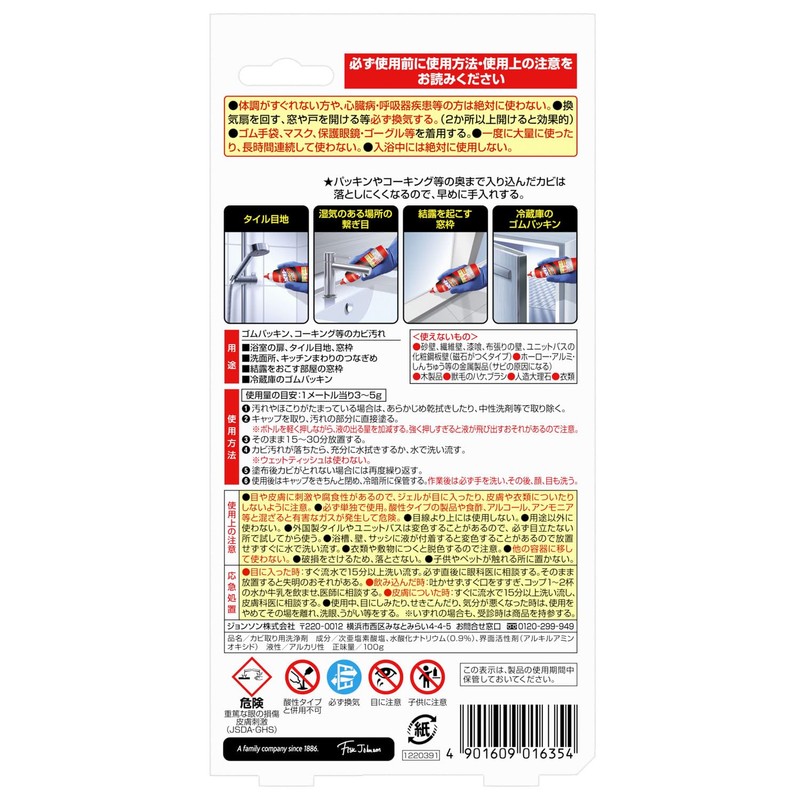 Kabikiller Pro Strongest Gel 3.5 oz (100 g) with Cleaning