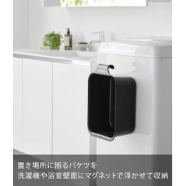Yamazaki 1833 Magnet & Hanging Bucket, 2.6 gal (7.5 L), Black, W 14.4 x D 9.6 x H 5.2 inches (36.5 x 24.3 x 13.3 cm), Tower Float, Storage, Place, Washtub, Square