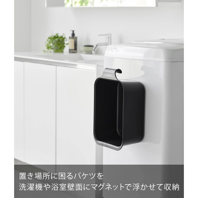 Yamazaki 1833 Magnet & Hanging Bucket, 2.6 gal (7.5 L),
