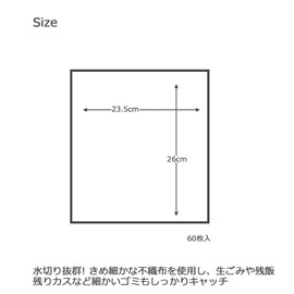 Venus Paper Drain Garbage Bag Bon Rick Cases-White-Rubber, Drain 60 Pieces