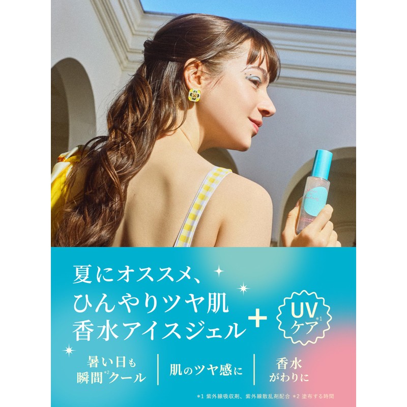 Maison de Bonneul Cool Body Serum Gel Bonne Vacation Scent,