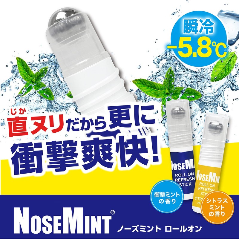 Nose Mint, Roll-on Type, Impact Mint Scent & Citrus Mint