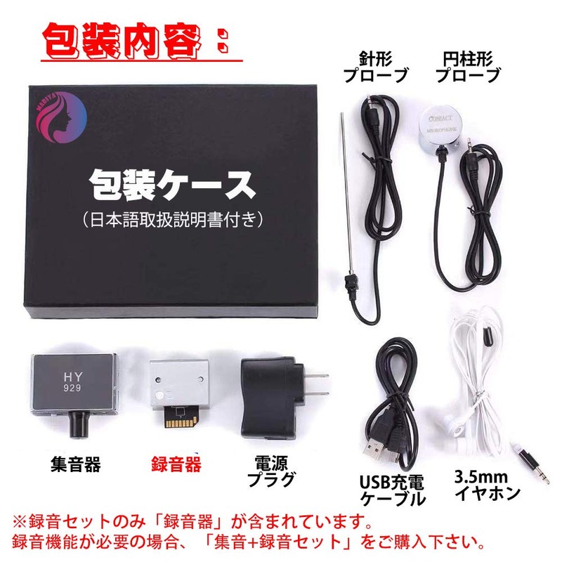 Concrete Microphone, Ultra Sensitive Sound Collection Device, Recordable, Wall Sound