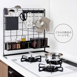 Yamazaki Kitchen Rack, Horizontal Stove Rack, Freestanding Mesh Panel for Kitchen, Tower