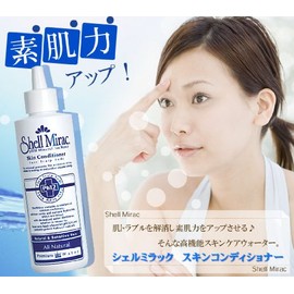 Set of Assorted Skin Trouble and improves skin Power Up sixerumirakku Skin Conditioner 200ml