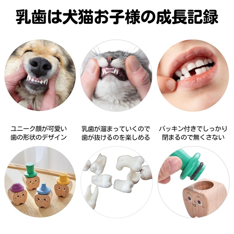 UNiELEMENT Baby Teeth Case, For Kids, Dogs, Cats, Pets, Baby
