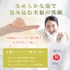 Ginza Marukan Hitori Facial Cleansing Foam, 2.8 oz (80 g),