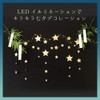 regalo Star Garland, Double Sided (78.7 inches (200 cm), Decoration,