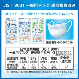 Biho Mask, Made in Japan, Disposable Non-woven Mask, Extra Large Size, Flat Elastic that Does Not Hurt Ears, Soft Inner Fabric, Light to Wear, Prevents Pollen, Viruses, and Splashes] Super Wide Wide White Gentle Mask (Individual Packaging), Set of 8 Bags