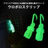 Ouroboros Clip Oboro Milky White/Glow in the Dark (Yellow-Green) M004,