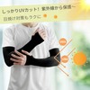 [CAPASTEC] アームカバー uvカット 冷感 アームスリーブ 指掛けタイプ 日焼け防止 紫外線対策 スポーツ ランニング