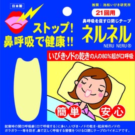 Flannel 21 times (mouth sealing tape)