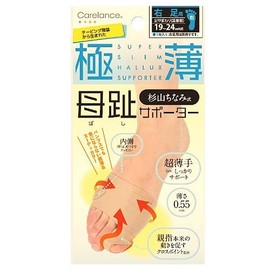 Sandy Sand Socks Extra Thin Bunion Supporter for Right Leg