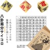 Easy Divination Dice, Set of 3, Zhou Yi, Bagua, Divination