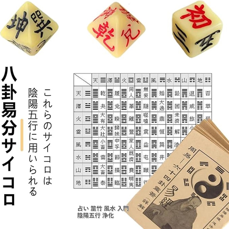 Easy Divination Dice, Set of 3, Zhou Yi, Bagua, Divination
