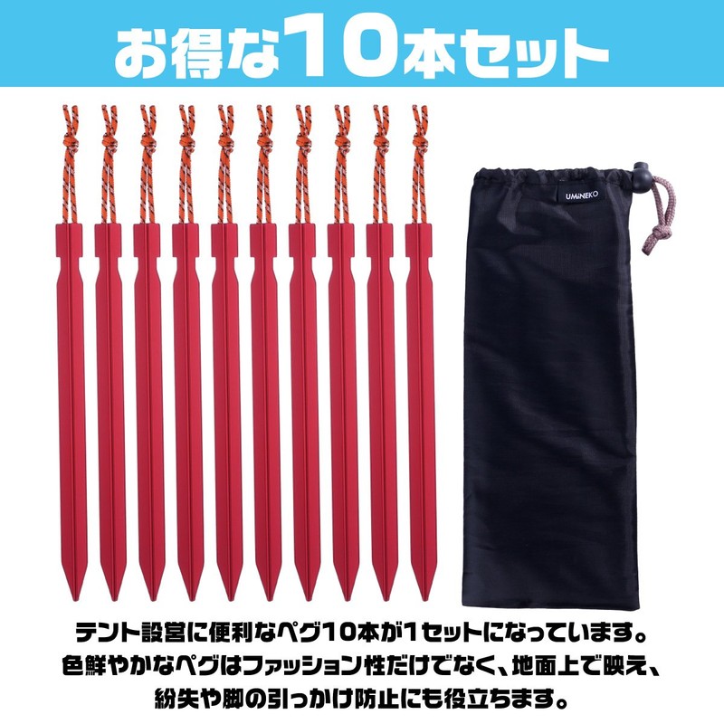 Umineko Tent Peg, Long, 7.9 inches (20 cm), Duralumin, 9.8
