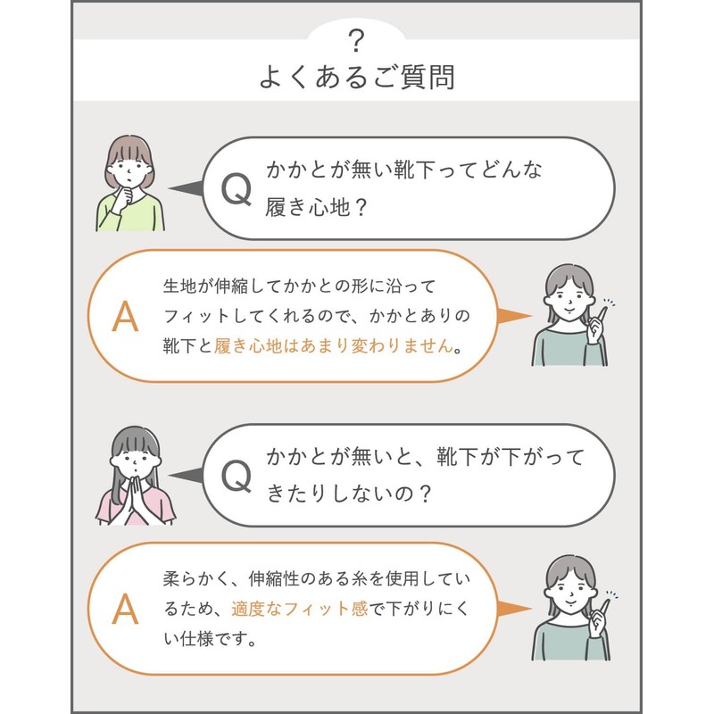 [Unicks] 薄手 かかとなし サイズフリー 靴下 迷わず履ける 薄手の靴下 綿 筒状 7840