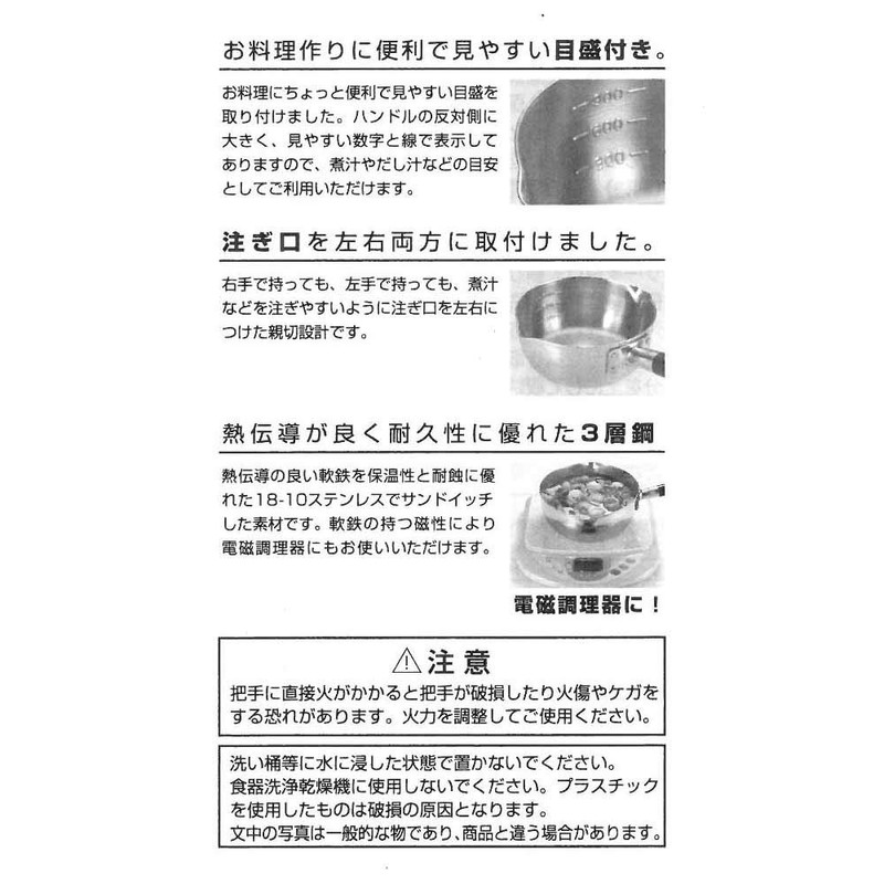 Endoshoji SA snow 18-10 both handle three-layer steel pan scale