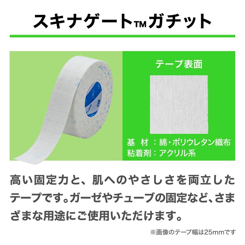 Nichiban SGG100 Skinnagate Gachit, 3.9 inches x 16.4 ft (100