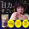 Fukufuku Honpo Platinum Eye Care Supplement, 13 Selected Types, Bilberry,