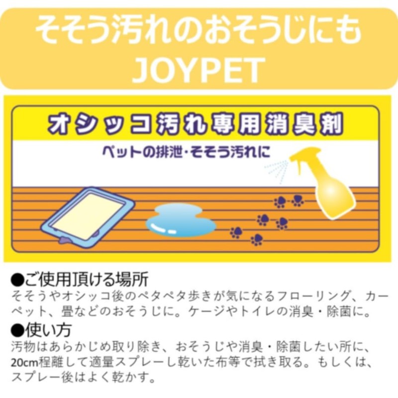 JOYPET Natural Ingredients Deodorizer, Pee Odor, Extra Large Refill, 28.7