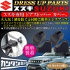 Negus Suzuki SUZUKI Compatible Logo Door Stopper Cover ABS Plastic