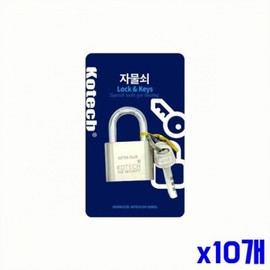 Durable Lock & Key Set (Medium, 10-Pack) for Security Safety Product
