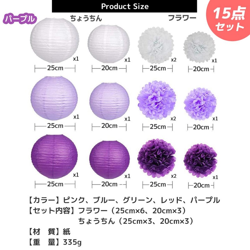 FUPUTWO Party Decoration Set, Flowers, Paper Lanterns, Event Decoration, Celebrations,