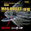 DUEL Sonic Boom SB Dive 6.3 inches (160 mm) Floating