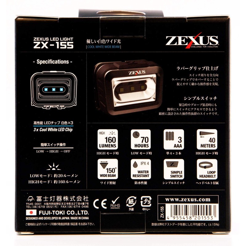冨士 Light Charger zekusasu LED Light ZX – 155 