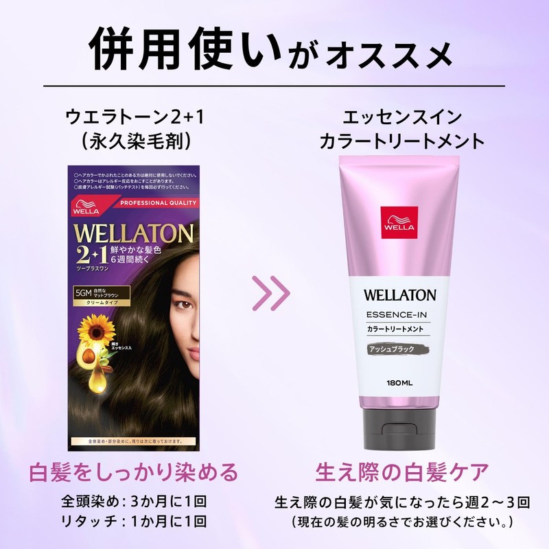 Wella Color Treatment, Hair Dye, Swell Care, Ash Black, 6.3