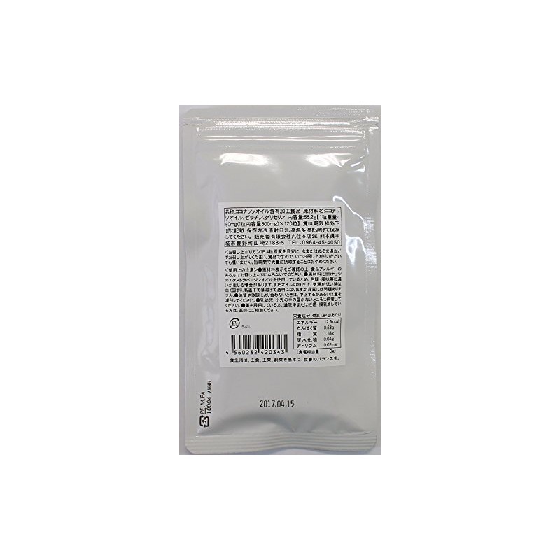 毎日ココナッツ120粒 エクストラヴァージンココナッツオイル１００%サプリメント