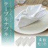 Set of 4 Small Items Table Napkins, Wine Torsion, 19.7